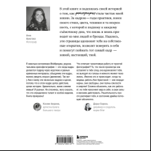 Книга "Смотреть и видеть. И почему в фотографии это не одно и то же", Анна Аристова