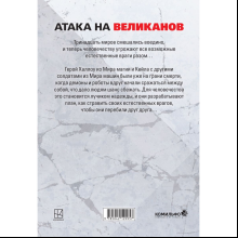 Книга "VERSUS. Замес. Том 2", One