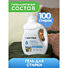 Средство для стирки Dutybox, 1 л, экологичное, гель-концентрат, фруктовая свежесть - 7