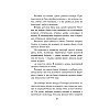 Книга "История с кладбищем с иллюстрациями Криса Ридделла", Нил Гейман - 9