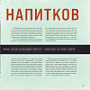 Книга "Алкоголь и винил. Воодушевляющий путеводитель по миру классной музыки и коктейлей", Дарлингтон Т., Дарлингтон А. - 7