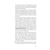 Книга "Говорите ясно и убедительно (#экопокет)", Кэрол Флеминг - 10