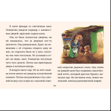 Книга "Сказки Рейси Хелпса. 11 историй внутри", Рейси Хелпс