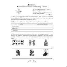 Русская литература. 9 класс. Рабочая тетрадь, Савкина И. Г., Аверсэв