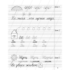 Русский язык. 2 класс. Минутка чистописания, Кузнецова Л. Ф., Сушко Ф. В., Аверсэв - 2