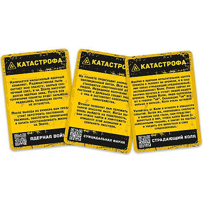 Игра настольная "Бункер" - 5