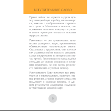 Карты "Руконожковое Таро", Жре Крипяо