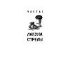 Книга "Агент призрака. Духи Минска. Книга 1", Екатерина Стрингель - 5