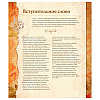 Книга "Родословная книга "Семейное древо", Ольга Юрченко - 11