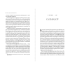 Книга "Сюрреально, или Удивительная жизнь Гала Дали", Мишель Кляйн - 12