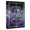 Книга "Ртуть", Калли Харт - 2
