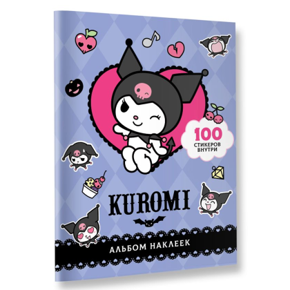 Книга "Kuromi. Альбом наклеек (фиолетовый)" - 3