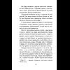 Книга "Книги для внеклассного чтения. Приключения барона Мюнхаузена", Эрих Распе - 18