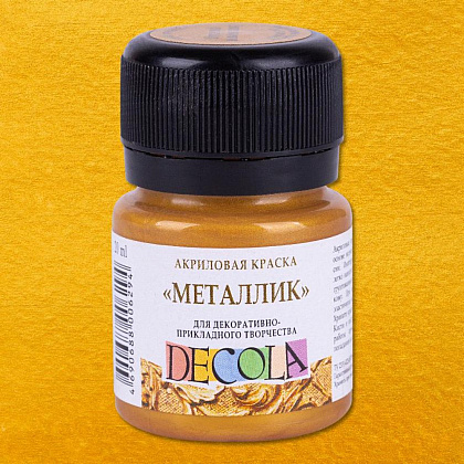 Краска акриловая металлик "Декола", 971 золото олимпик, 20 мл., банка - 2