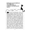 Книга "Секрет еловых писем (#2)", Фрауке Шойнеманн - 5