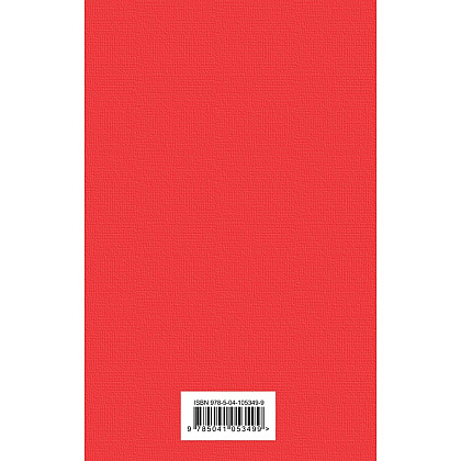 Книга "Над кукушкиным гнездом", Кен Кизи - 2