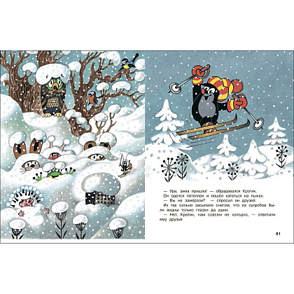 Книга "Кротик и все-все-все", Гана Доскочилова, Зденек Милер, Эдуард Петишка - 3