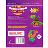 Книга "Мой первый фразеологический словарь 1-4 классы", Белоусов М. - 8