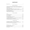 Физика. 9 класс. Сборник задач, Исаченкова Л. А., Дорофейчик В. В. - 2