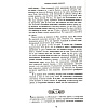 Книга "Шантарам", Робертс Г.Д. - 5