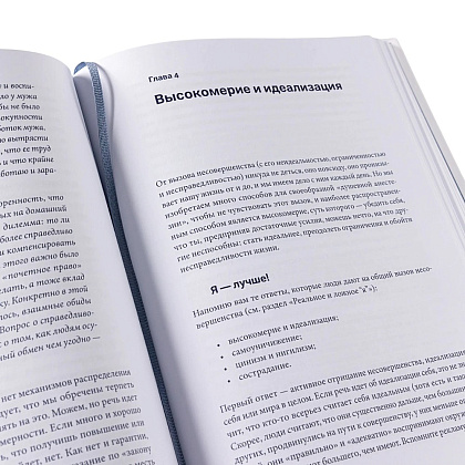 Книга "Один на один с жизнью: Книга, которая поможет найти смысл", Илья Латыпов - 6