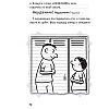 Книга "Дневник Стива. Омнибус 1. Книги 1-5. Да начнутся приключения!" - 8