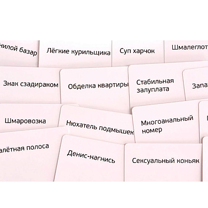 Игра настольная "500 Злобных карт. Дополнение 3. Набор Белый" - 2