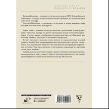 Книга "Современное искусство. Модернизм", Косякова В. 