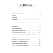 Книга "Техники когнитивной психотерапии", Роберт Лихи