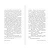 Книга "Парень из Колорадо", Стивен Кинг - 7