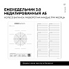 Еженедельник недатированный "MyPPlanner 3.0 Creative", А5, 240 страниц, темно-серый - 6