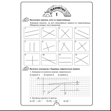 Книга "Матэматыка. 3 клас. ФЗ Матэматычная вясёлка. Рабочы сшытак", Гін С.І., Адамовіч В.Р., Войтава Ю.К.