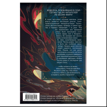 Книга "Хаски и его учитель Белый кот. Книга 1", Жоубао Бучи Жоу