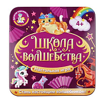 Игра настольная "Школа волшебства"