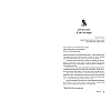 Книга "Потусторонним вход воспрещён", Екатерина Ландер - 4