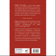 Книга "Китай в эпоху Си Цзиньпина", Зуенко И.