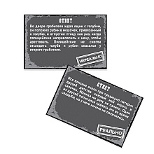 Игра настольная "Реально нереальные истории"