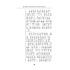 Книга "Самые лучшие китайские легенды с произношением" - 15