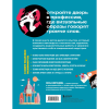 Книга "Энциклопедия иллюстратора. Все, что нужно для работы в индустрии", Софья Мироедова - 2