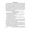 Математика. 3 класс. Устный счет. Математический тренажер, А5, Агейчик Н.Н., Аверсэв - 4