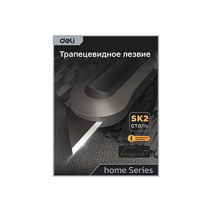 Набор ножей строительных Deli HSEHT4003L, 3 шт (ножи 9мм/18мм/трапеция), Soft Touch, зеленый - 26