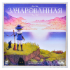 Игра настольная "Зачарованная" - 2