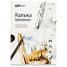Калька под тушь "ArtSpace", А4, 40 г/м2