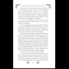 Книга "Замужество дочери благородного дома", Цяньшань Чакэ - 17