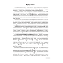 Книга "Человек и мир. 5 класс. План-конспект уроков", Кольмакова Е. Г.