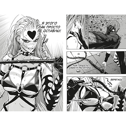 Книга ONE "One-Punch Man. Книга 12" - 7