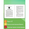 Книга "Книги для внеклассного чтения. Волшебник Изумрудного города", Александр Волков - 6