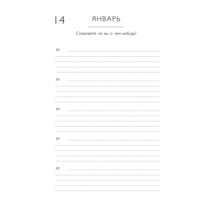 Дневник "Книга моей жизни. Дневник на 5 лет", золото - 8