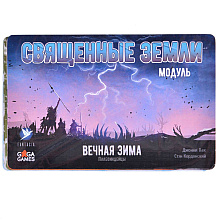 Игра настольная "Вечная Зима. Священные земли"