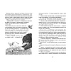 Книга "ЧЛУ. Чудесное путешествие Нильса с дикими гусями", Сельма Лагерлеф - 5